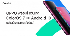 อัปได้แล้ว ! OPPO Find X, Reno 10x Zoom และอีกกว่า 20 รุ่นจาก OPPO เริ่มอัปเดต ColorOS7 บน Android 10 อย่างเป็นทางการแล้ว !!